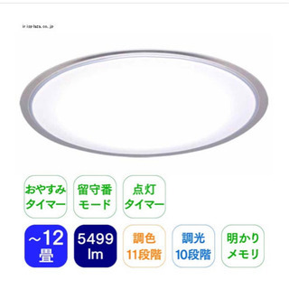 【ネット決済】アイリスオーヤマ 12畳 LEDシーリングライト ...