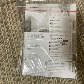 TOSHIBA 4.5kg 洗濯機