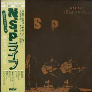 NSPのLP　ライブ