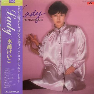 【今月限り】水越けいこのLP　Lady