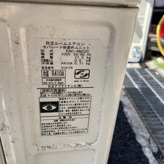 日立ルームエアコン RAS-AN22C(W) 2015年製 主に6畳用②