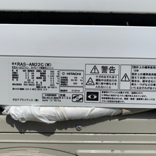 日立ルームエアコン RAS-AN22C(W) 2015年製 主に6畳用②