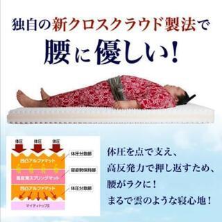 雲の安らぎプレミアムダブル