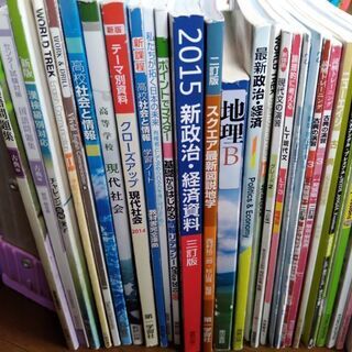 高校教科書など１