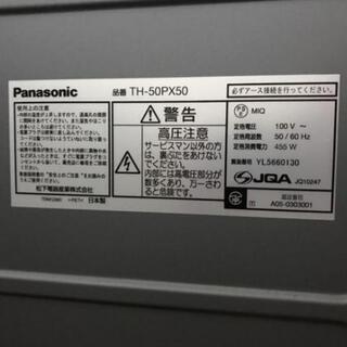 【再掲】プラズマテレビ50インチ