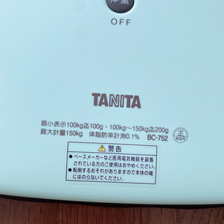 【ネット決済】【TANITA】体重計　