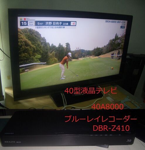 ◆◇　REGZA液晶テレビとBDレコーダー◇◆