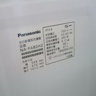 2021.3.30お買い上げありがとうございます）パナソニック 全自動洗濯機