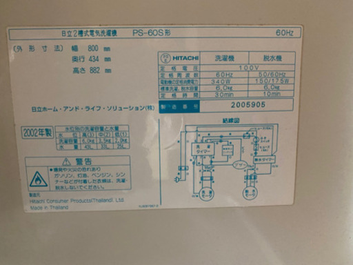 冷蔵庫、洗濯機、炊飯器の品番です