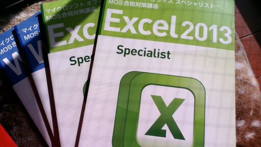 ユーキャン　マイクロソフトオフィススペシャリスト講座教材