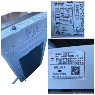 2018年製 アクア 7.0kg 全自動洗濯機 ホワイトAQUA AQW-GV70G-W(0318k)