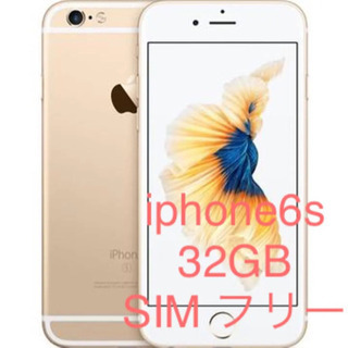 iPhone 6s Gold 32 GB SIMフリー