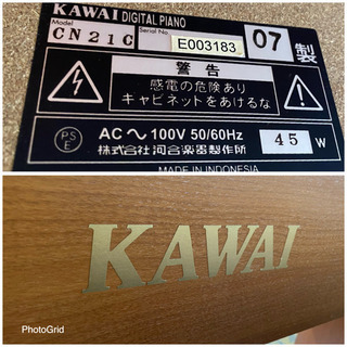 お手頃‼️KAWAI電子ピアノ CN21C 2007年