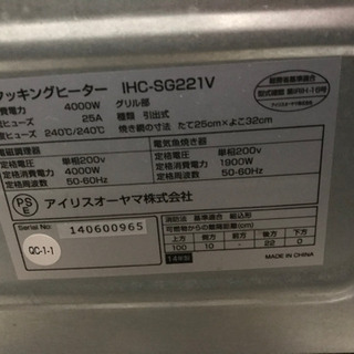 アイリスオーヤマ IHC-SG221 (IHクッキングヒーター)200v