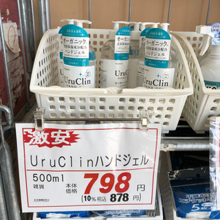 uruclin 300円／1個