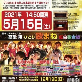 残席僅かになりました！【無料招待コンサート！先着40名限定】20...