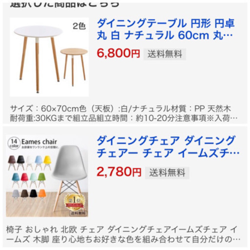 !値下げ! テーブル、椅子　2個　セット