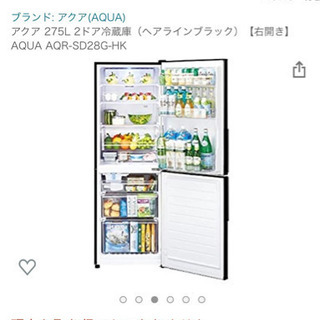 中古冷蔵庫