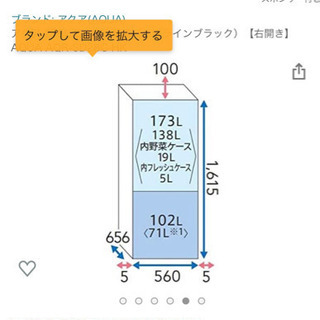 中古冷蔵庫