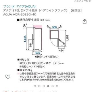 中古冷蔵庫