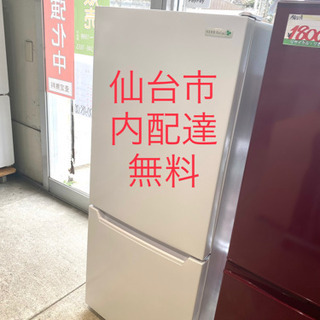 2019 HERB Relax 117L 2ドア 冷蔵庫