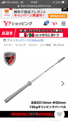 バーベル アメリカンバーベル シャフト