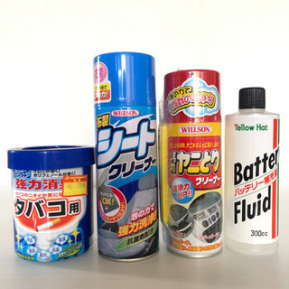 値下げします　カーメンテナンス用品4点まとめて