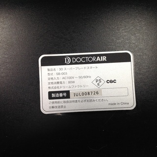 DOCTOR AIR SB-003 ブラック 【9650580】