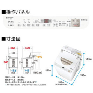 お譲りします（SHARP 乾燥機付き洗濯機）