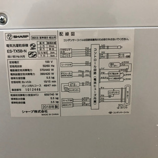 お譲りします（SHARP 乾燥機付き洗濯機）