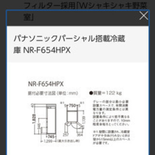 Panasonic NR-F654HPX
