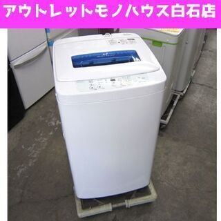洗濯機 4.2kg 2013年製 ハイアール JW-K42H 幅...