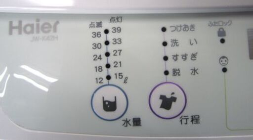 洗濯機 4.2kg 2013年製 ハイアール JW-K42H 幅52 高さ88cm  ☆ PayPay(ペイペイ)決済可能 ☆ 札幌市 白石区 東札幌 ☆