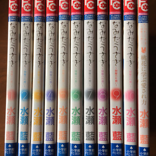 なみだうさぎ〜制服の片想い〜 マンガ本全10巻とファンブック1冊...
