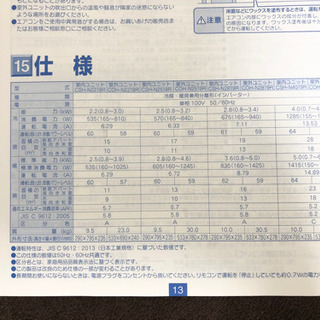 2019年製コロナルームエアコン 【公式通販】