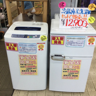 3/20 福岡 東区🚘 【6ヶ月保証付⭐️】¥17,578円相当のお品物  
