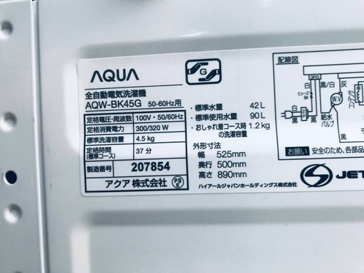 ♦️️EJ1707B AQUA全自動電気洗濯機 【2019年製】