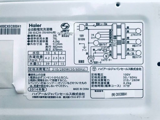 ♦️EJ1708B Haier全自動電気洗濯機 【2014年製】