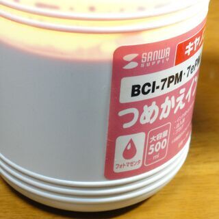 サンワサプライ 詰め替え用インク500ml　2本  BCI-7P...