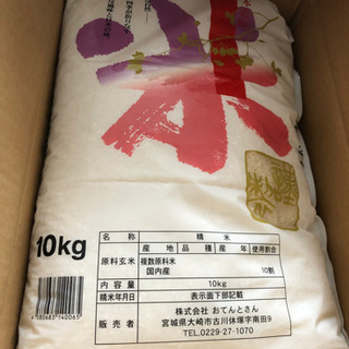 米　10kg