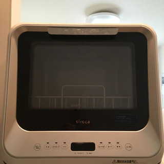 【ネット決済】シロカ　食器洗い乾燥機　SS-M151　食洗機