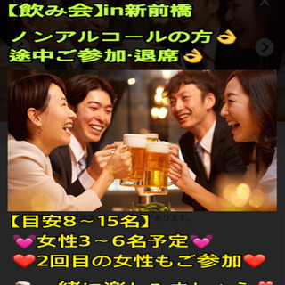 ❤️いよいよ今夜❤️⭐️飲み会⭐️in前橋