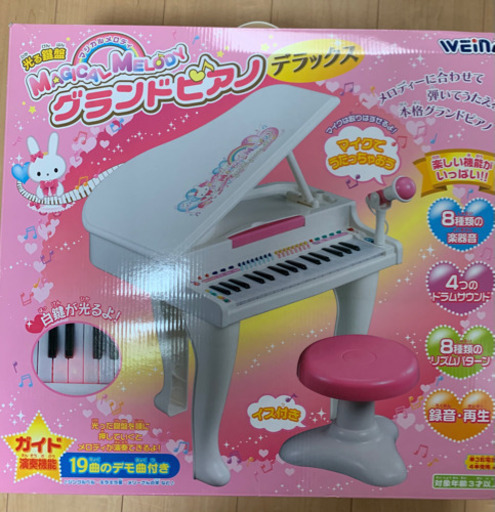 値引 光る鍵盤マジカルメロディグランドピアノdx のり 大阪のおもちゃ 楽器玩具 の中古あげます 譲ります ジモティーで不用品の処分 値引 光る鍵盤マジカルメロディグランドピアノdx のり 大阪のおもちゃ 楽器玩具 の中古あげます 譲ります ジモティーで不用品の処分