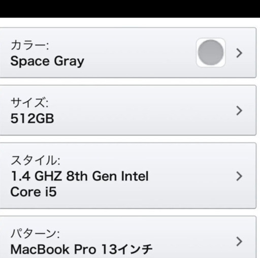 新品同様Mac book pro 13インチ512GBスペースグレー　2020年
