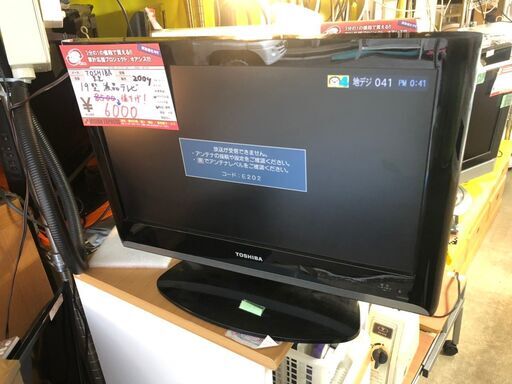 ☆中古 激安　TOSHIBA　液晶テレビ　19A8000　19inc　2009年製　DC057　家電家具　￥6,000円！！