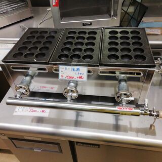 たこ焼き機 LPガス B2N4 【公式通販】