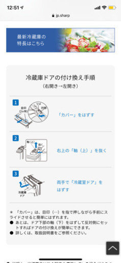 シャープ冷蔵庫　2019年製