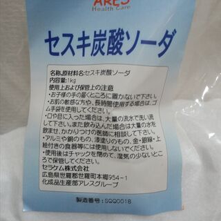 セスキ炭酸ソーダ 1kg (アレス)