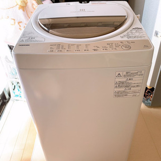 メーカー純正品[充電不要 1年保証] 東芝洗濯機 6Kg Ag+抗菌水自動掃除