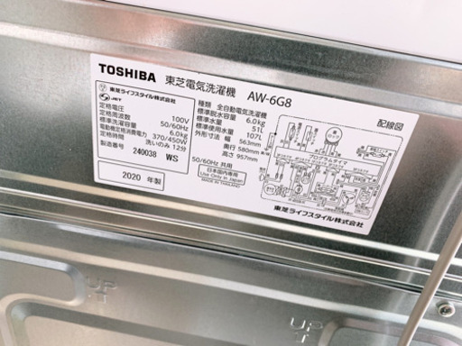 2020年製TOSHIBA全自動洗濯機6kg お届けします！